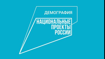 Демография