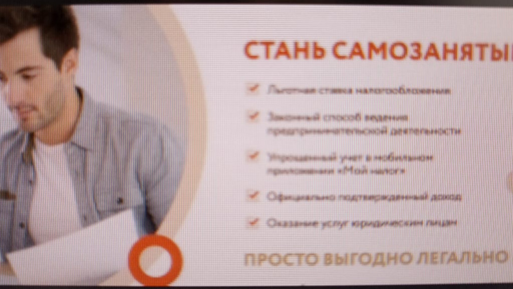 ЦЕННАЯ ИНФОРМАЦИЯ ДЛЯ САМОЗАНЯТЫХ!