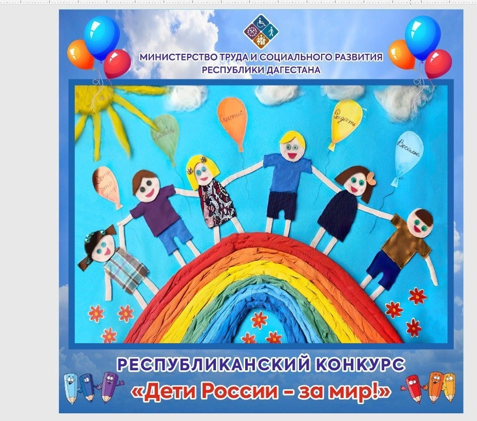 Выставка "Дети России - за мир!"