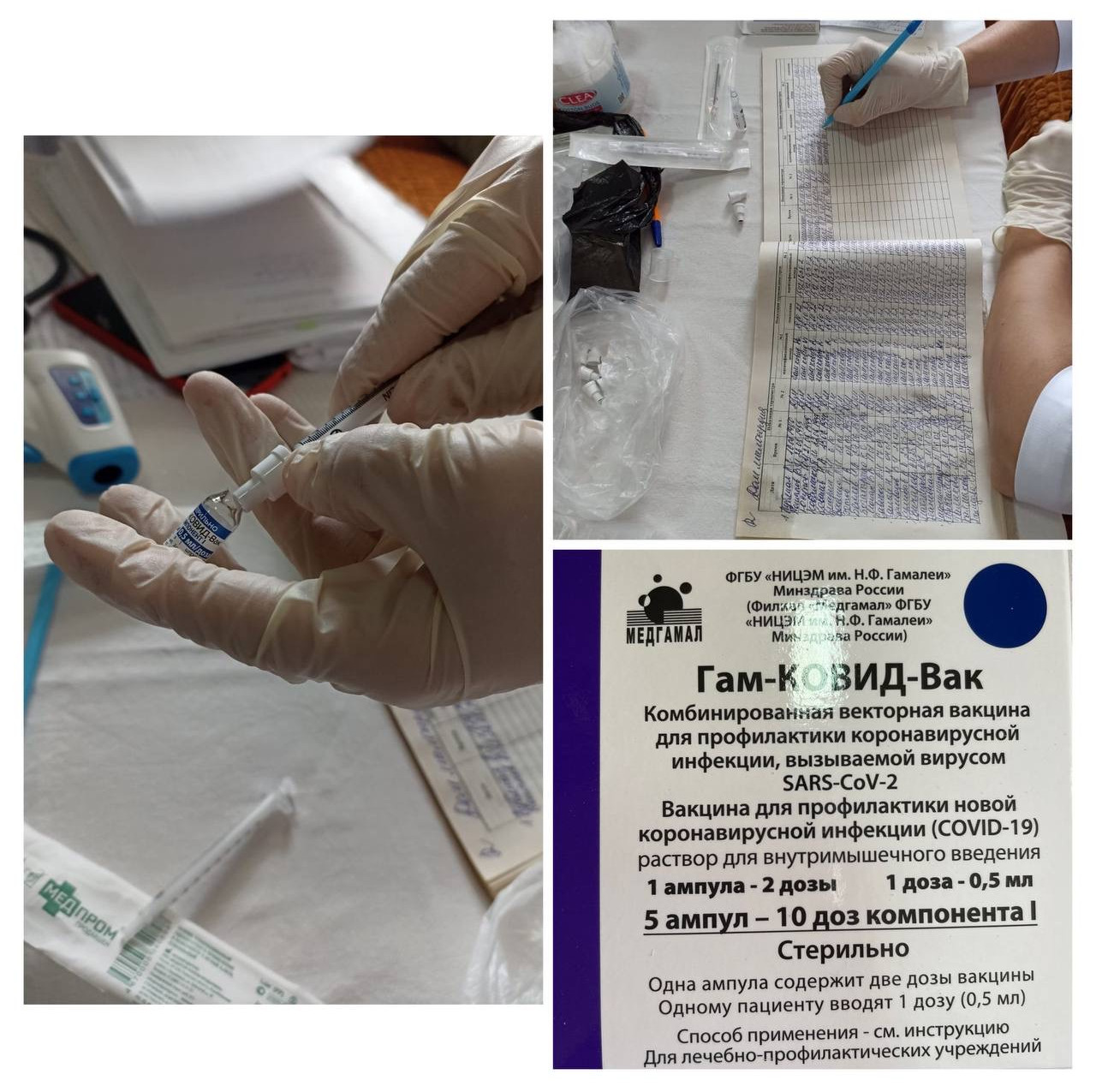 вакцинация.