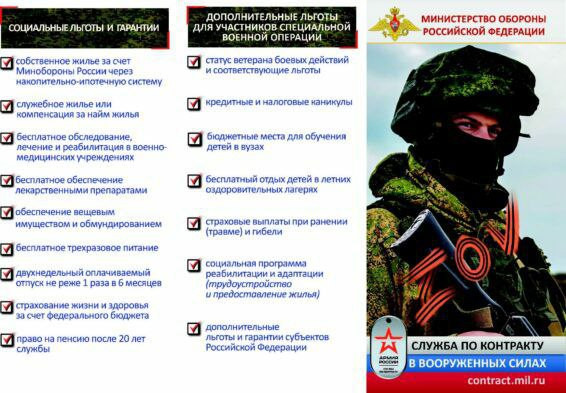 ВОЕННЫЙ КОМИССАР (УНЦУКУЛЬСКОГО МУНИЦИПАЛЬНОГО РАЙОНА РД ) проводит отбор граждан,пребывающих в запасе,для поступления на военную службу по контракту.