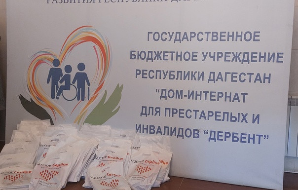 Чистое сердце