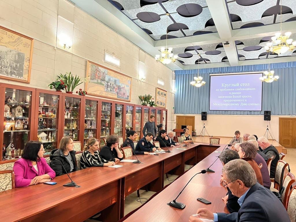 Круглый стол - Белая трость