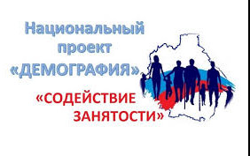 Профессиональное обучение и дополнительное профессиональное образование "Демография"