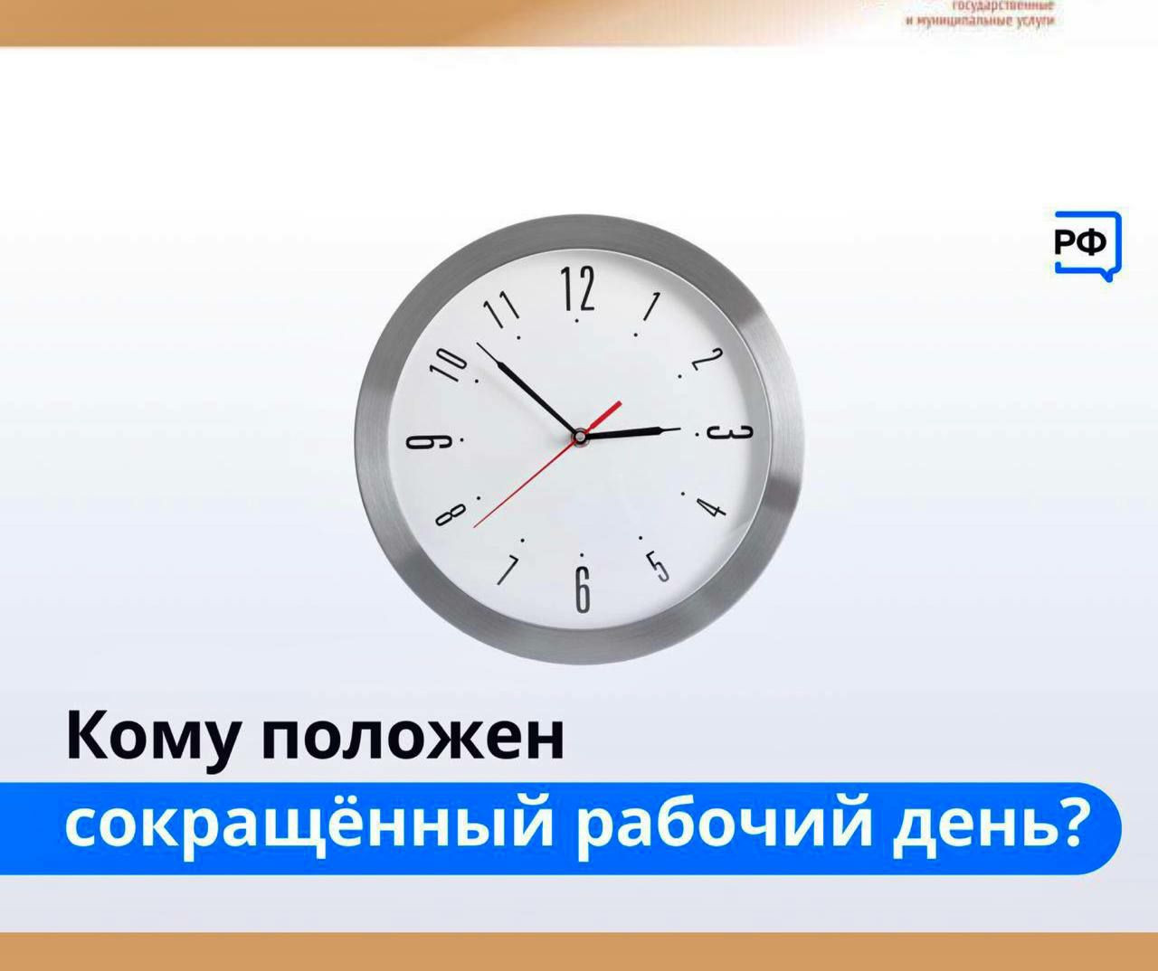 Согласно Трудовому кодексу, сотрудник не должен работать более 40 часов в неделю — это 8 часов в день при пятидневной рабочей неделе.