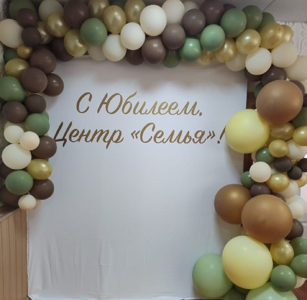 30 лет на страже семьи, материнства и детства!