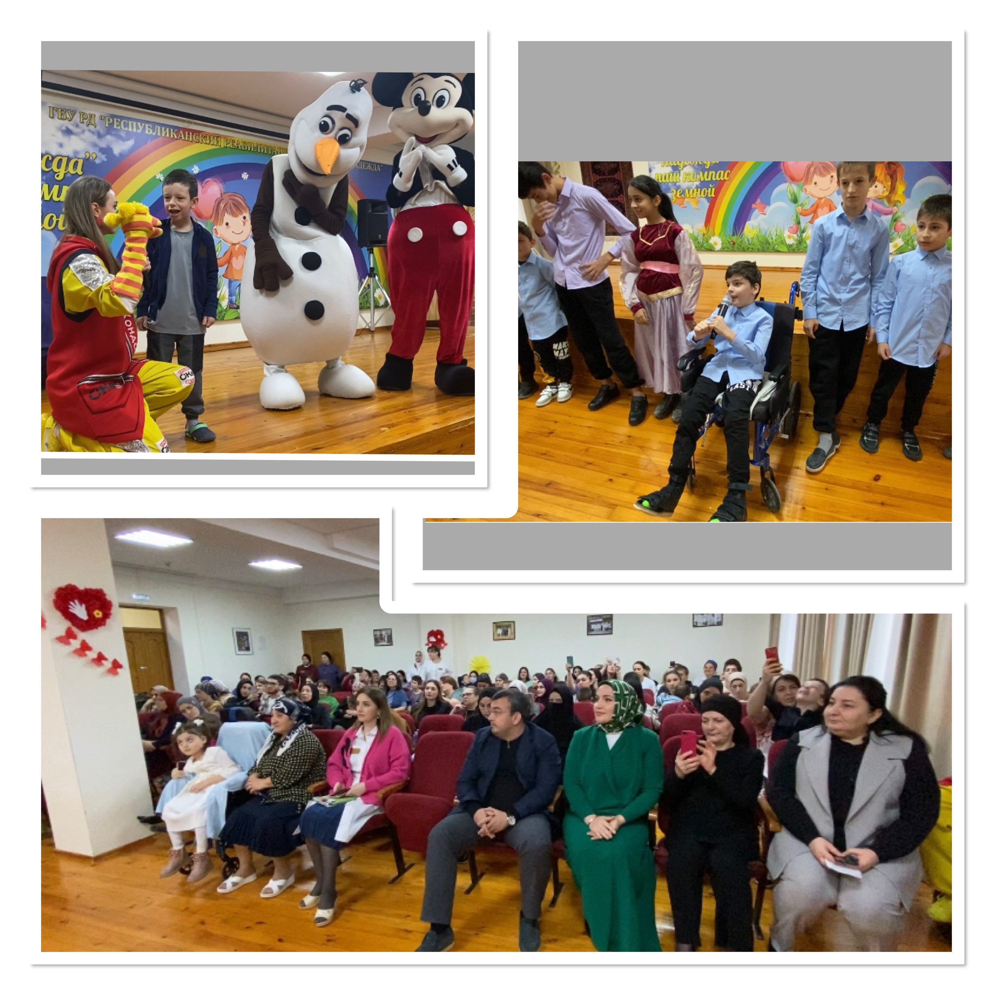 Мероприятие «Доброта спасёт мир!» , посвящённое Дню инвалидов.