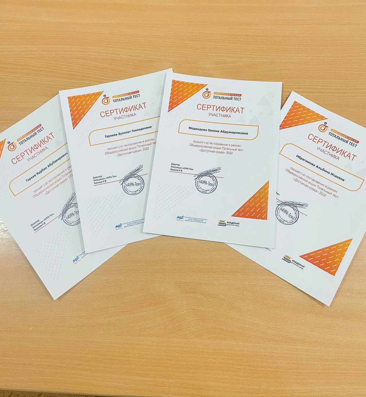 Общероссийская акция Тотальный лист "Доступная среда"