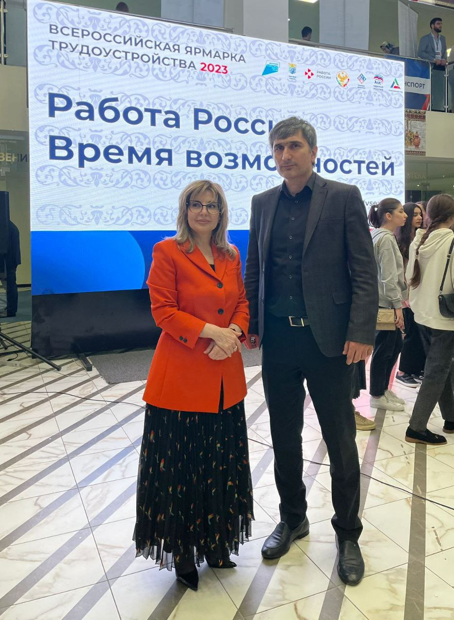 Всероссийская ярмарка трудоустройства " Работа России"