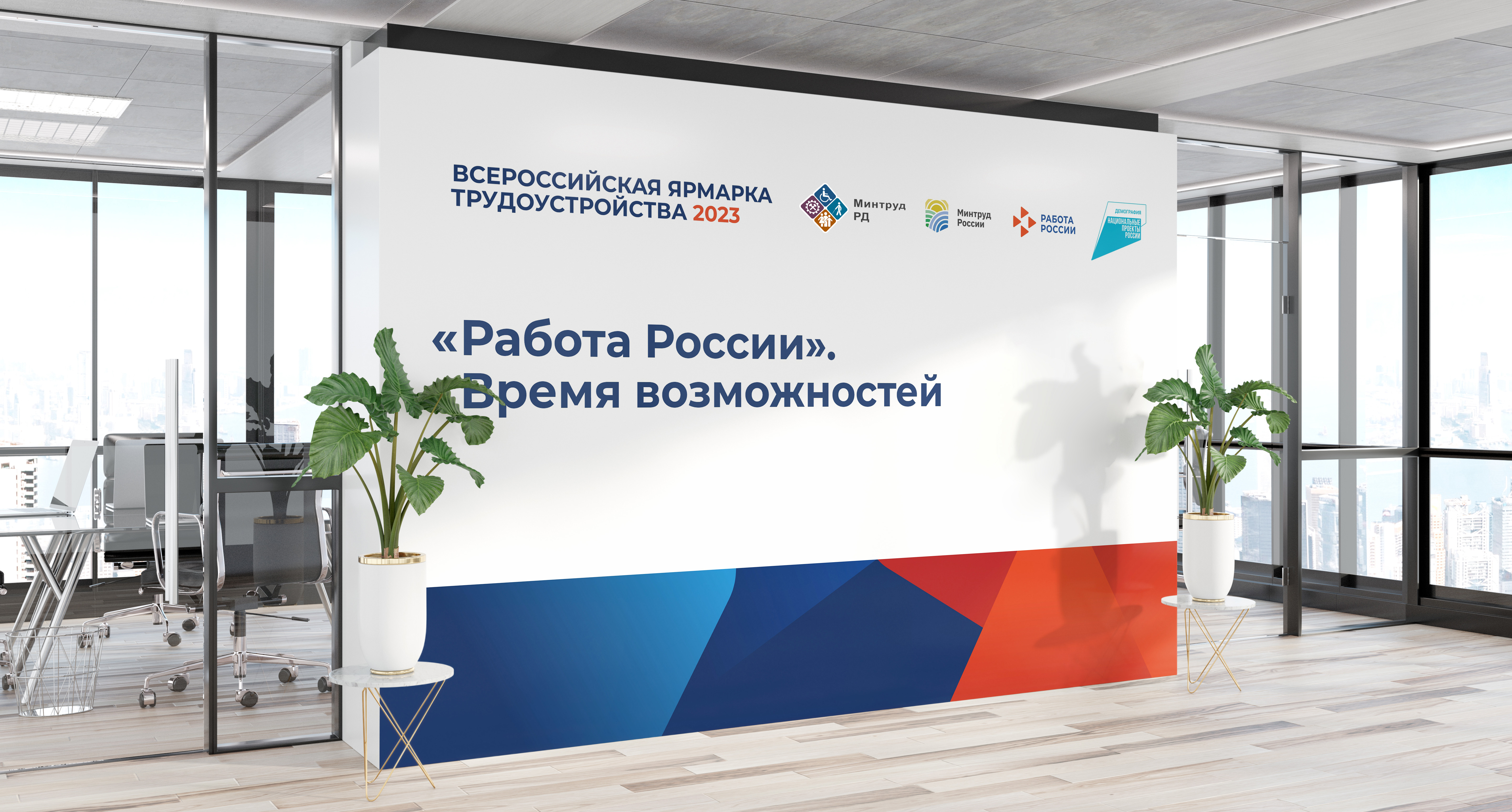 В Дагестане 14 апреля состоится I этап Всероссийской ярмарки трудоустройства «Работа России. Время возможностей»