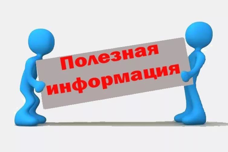 СПОСОБЫ СООБЩЕНИЯ О ТРУДОУСТРОЙСТВЕ