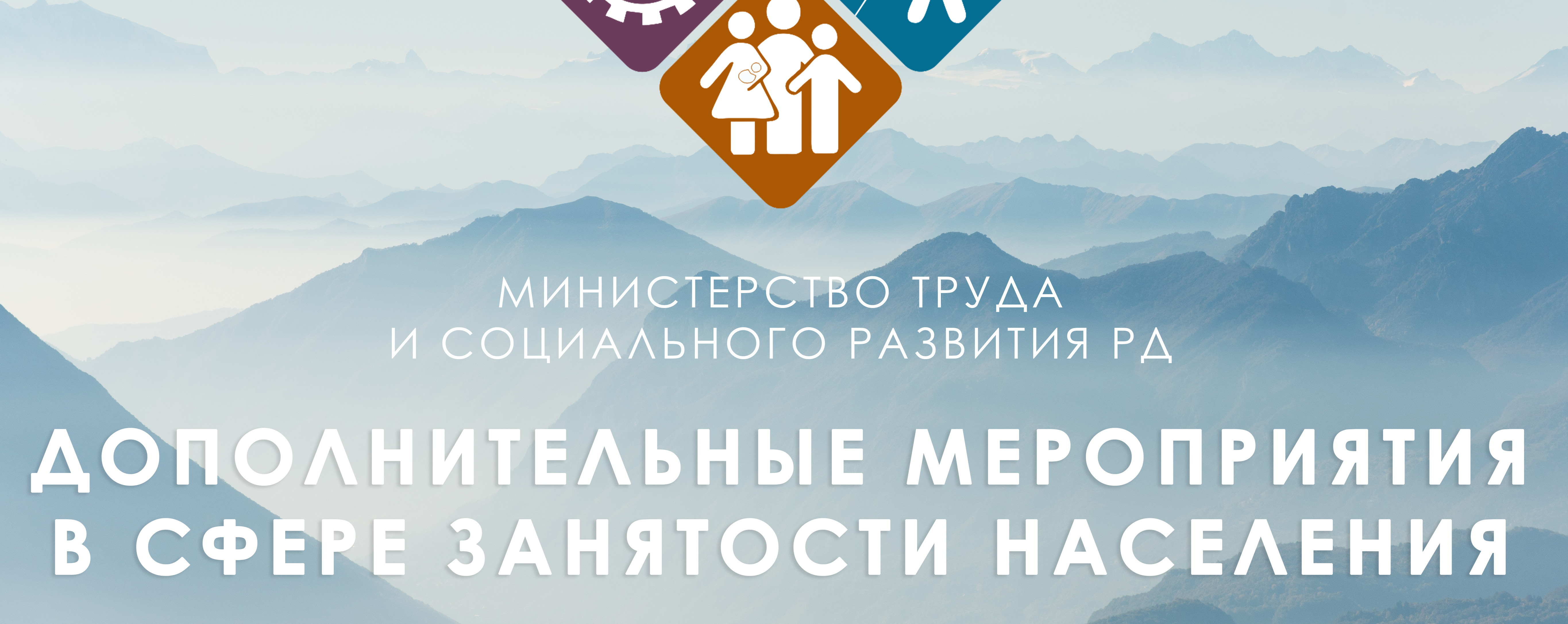 Результаты рассмотрения Центрами занятости Минтруда РД заявок работодателей согласно постановлению Правительства РД  от 1 июля 2022 г. № 215