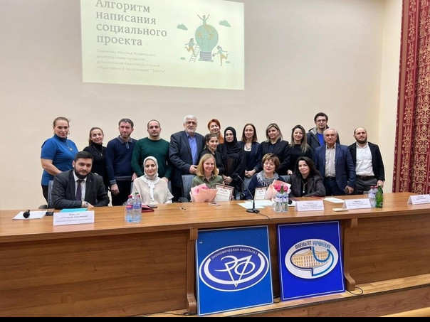 В актовом зале ДГУ, прошел обучающий семинар для руководителей социально-ориентированных некоммерческих организаций республики.