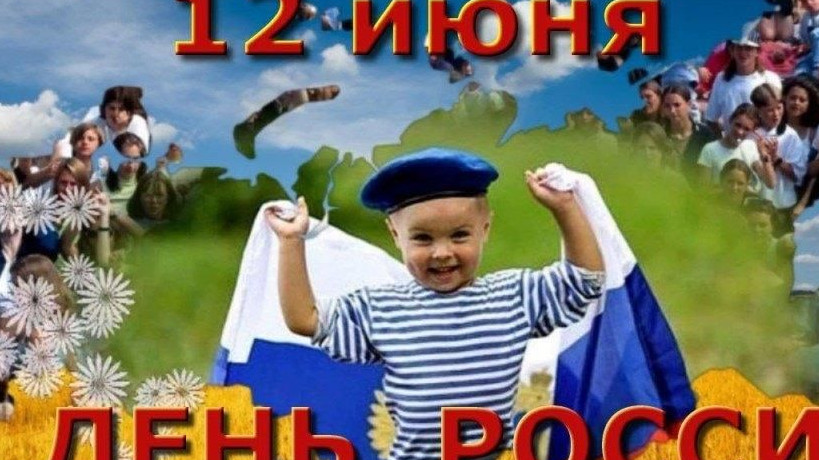 День России в Лакском районе