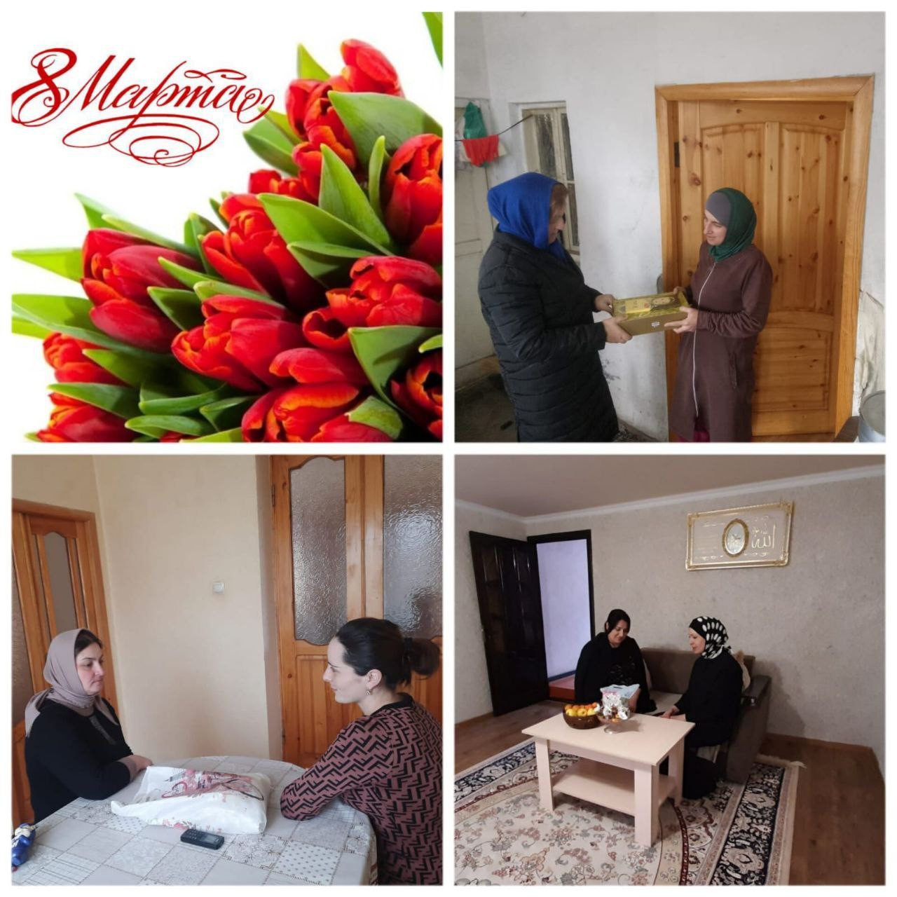 В преддверии праздника, специалисты пo работе с семьей поздравили своих подопечных семей 8 марта