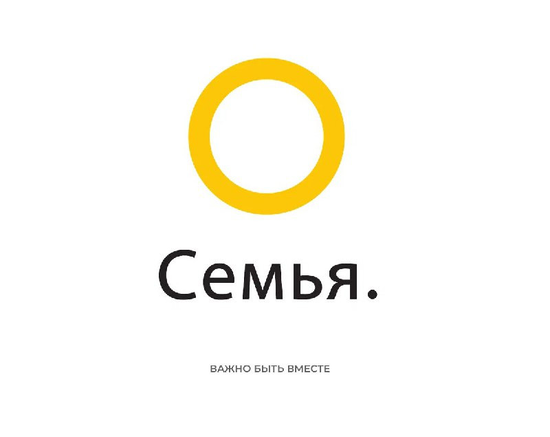 «Семья – основа мира» – многоэтапный всероссийский социальный просемейный проект