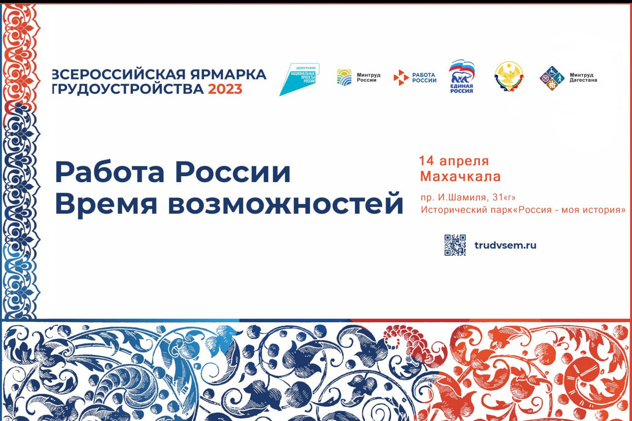 ⏰С 13.40 – 16.40  III – этаж