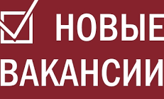 ВАКАНСИИ В АО "163 БРОНЕТАНКОВЫЙ РЕМОНТНЫЙ ЗАВОД"
