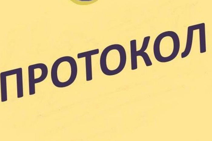 Протокол конкурса по отбору работодателя по трудоустройству граждан 14-18 лет