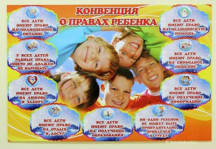 Юридическая помощь семьям