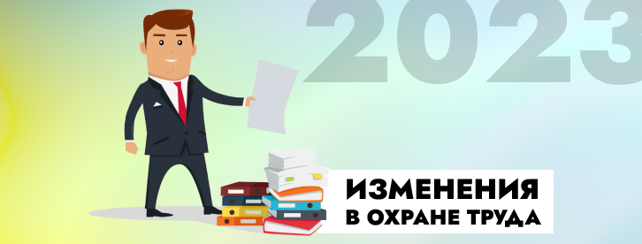 Новый порядок расследования профзаболеваний с 1 марта 2023 года