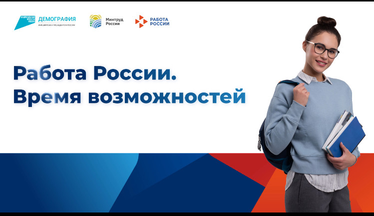 ⚡️ В Минтруда Дагестана идет активная подготовка к проведению II - федерального этапа Всероссийской ярмарки трудоустройства.