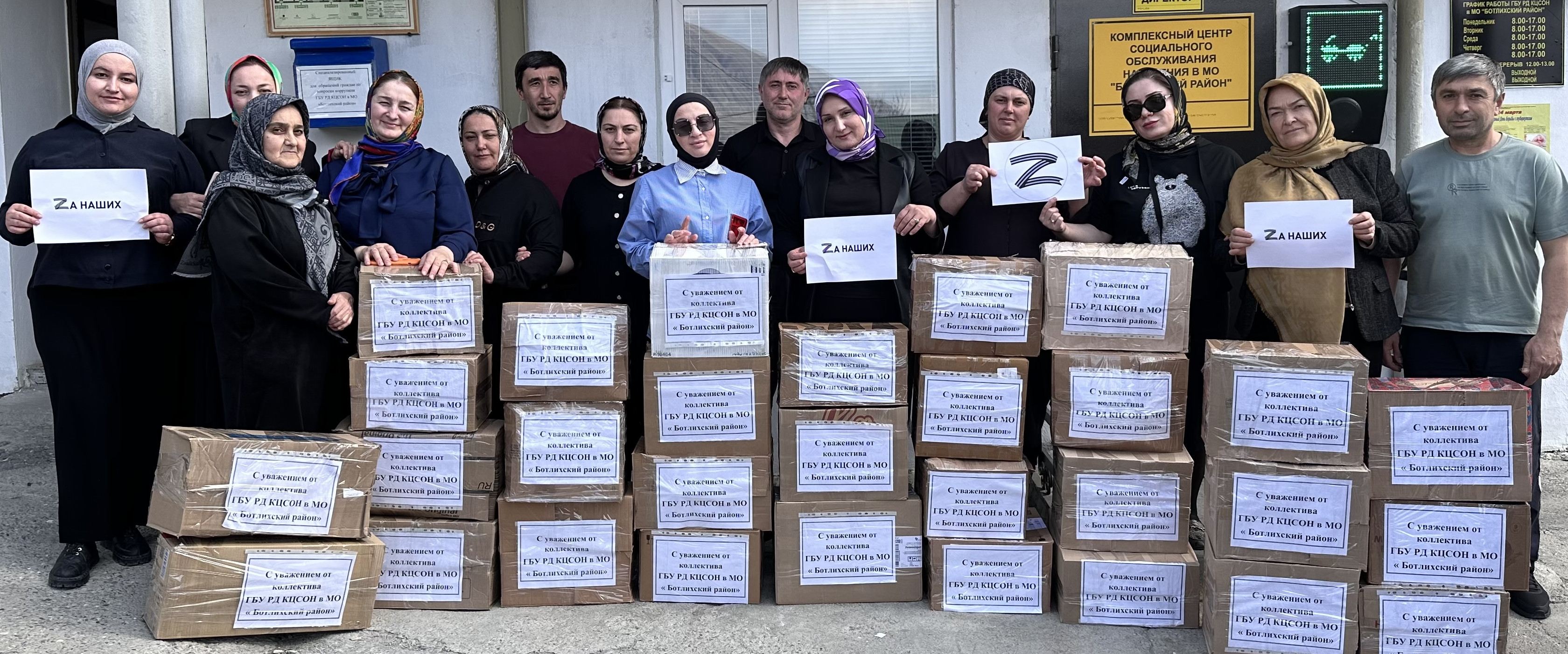 Работники Комплексного центра соцобслуживания Минтруда РД в Ботлихском районе приняли участие в акции «Посылка солдату»