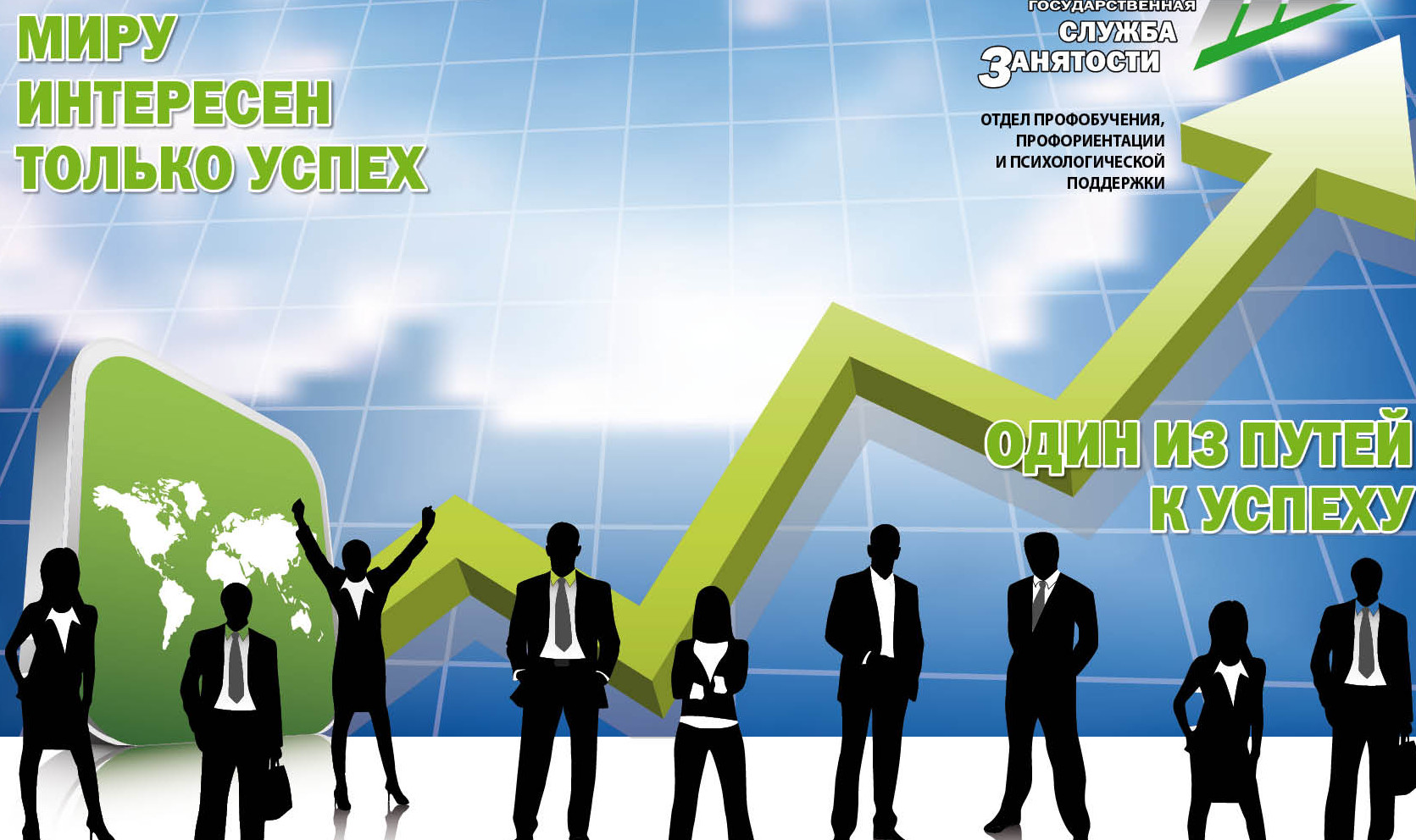 Национальный проект "ДЕМОГРАФИЯ"