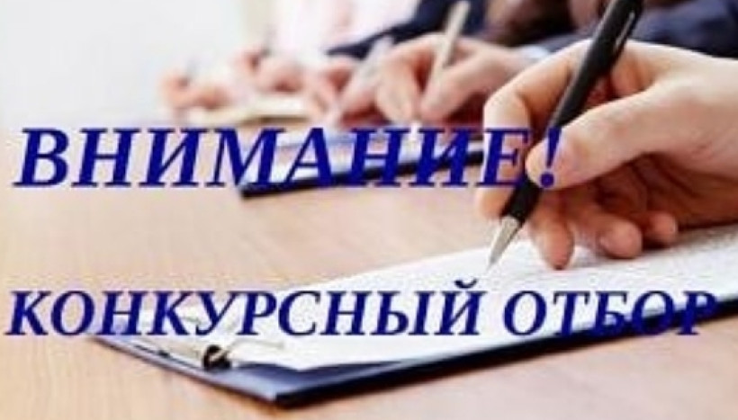 ОБЪЯВЛЕНИЕ о продлении проведения отбора в 2023 году государственным казенным учреждением Республики Дагестан 14-18 лет
