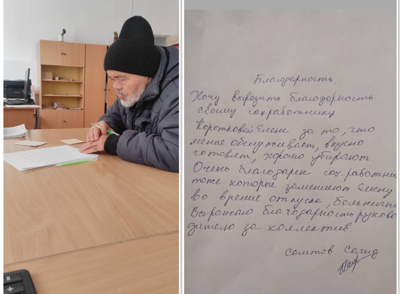 Благодарность