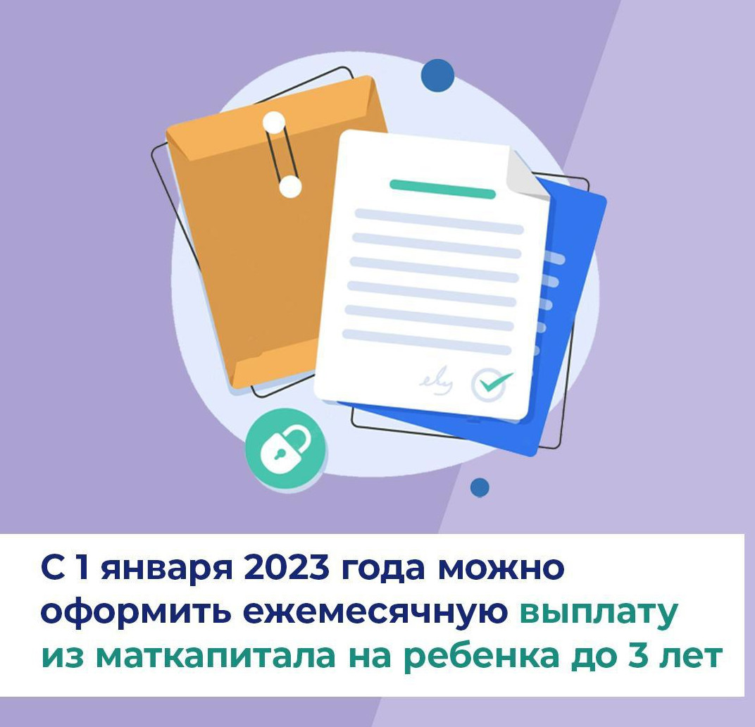 Выплата из материнского капитала