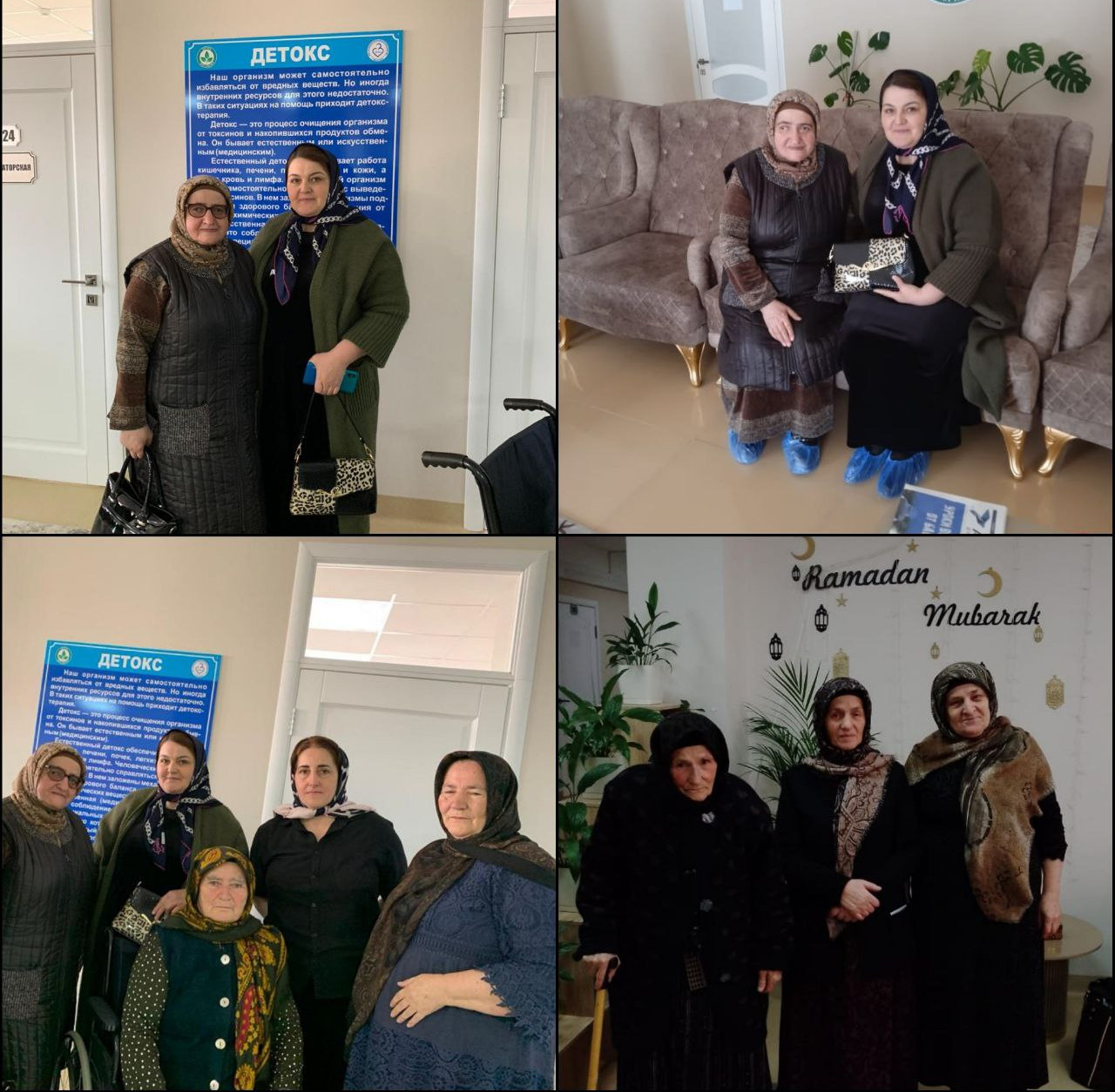 Благодарность.