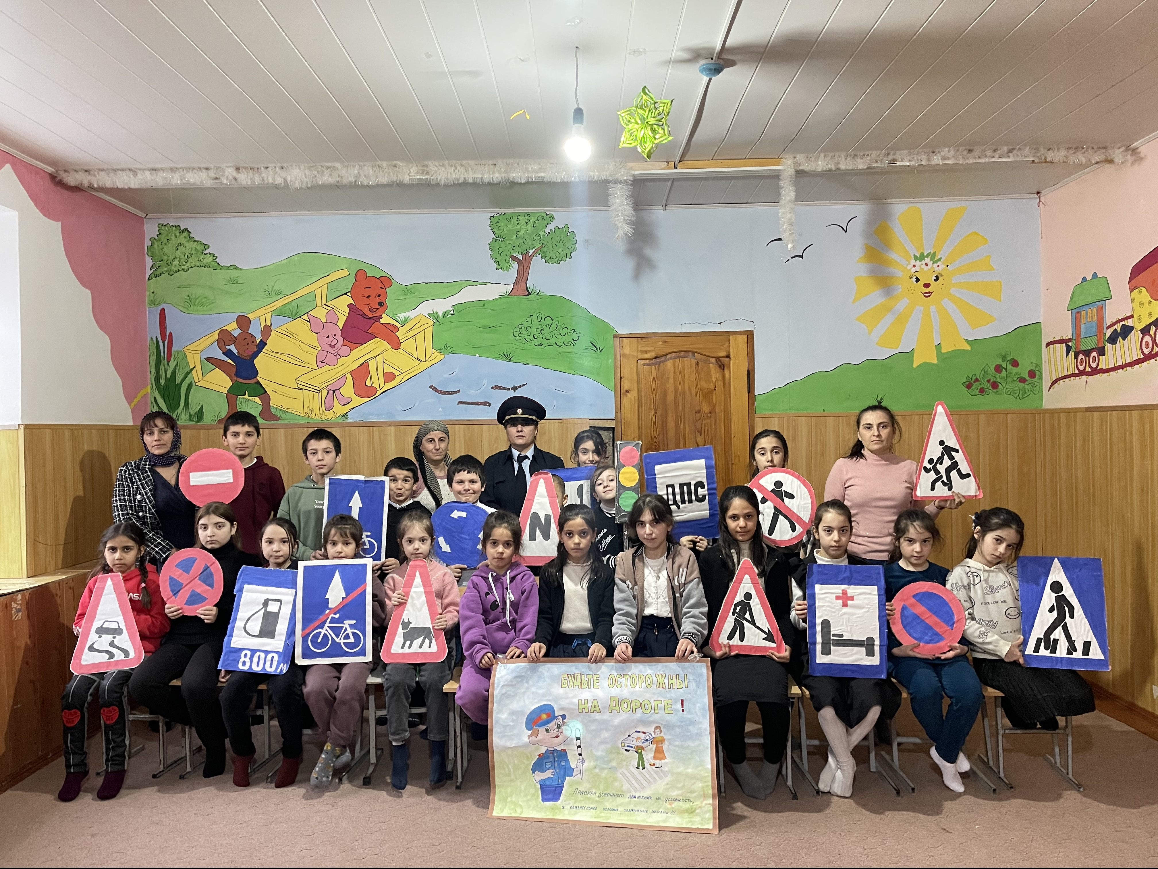 «Правила дорожного движения»