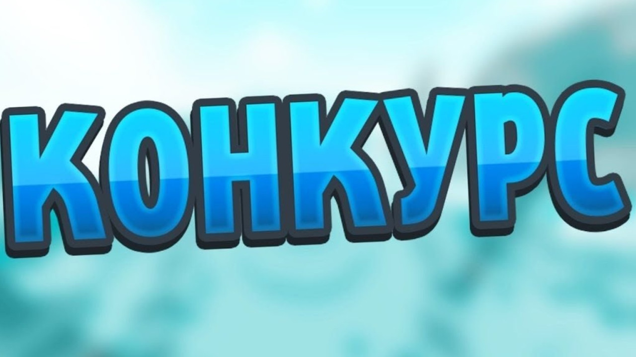 КОНКУРС ДЛЯ ЮРЛИЦ И ИП ПО ВОЗМЕЩЕНИЮ ЧАСТИ ЗАТРАТ ПРИ ТРУДОУСТРОЙСТВЕ НЕСОВЕРШЕННОЛЕТНИХ ГРАЖДАН 14-18 ЛЕТ ПРОДЛЕН