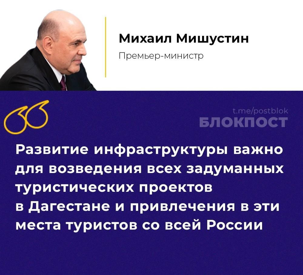 На Кавказской инвестиционной выставке Сергей Меликов рассказал Михаилу Мишустину о развитии каспийского кластера, включающего в себя различные туристические проекты
