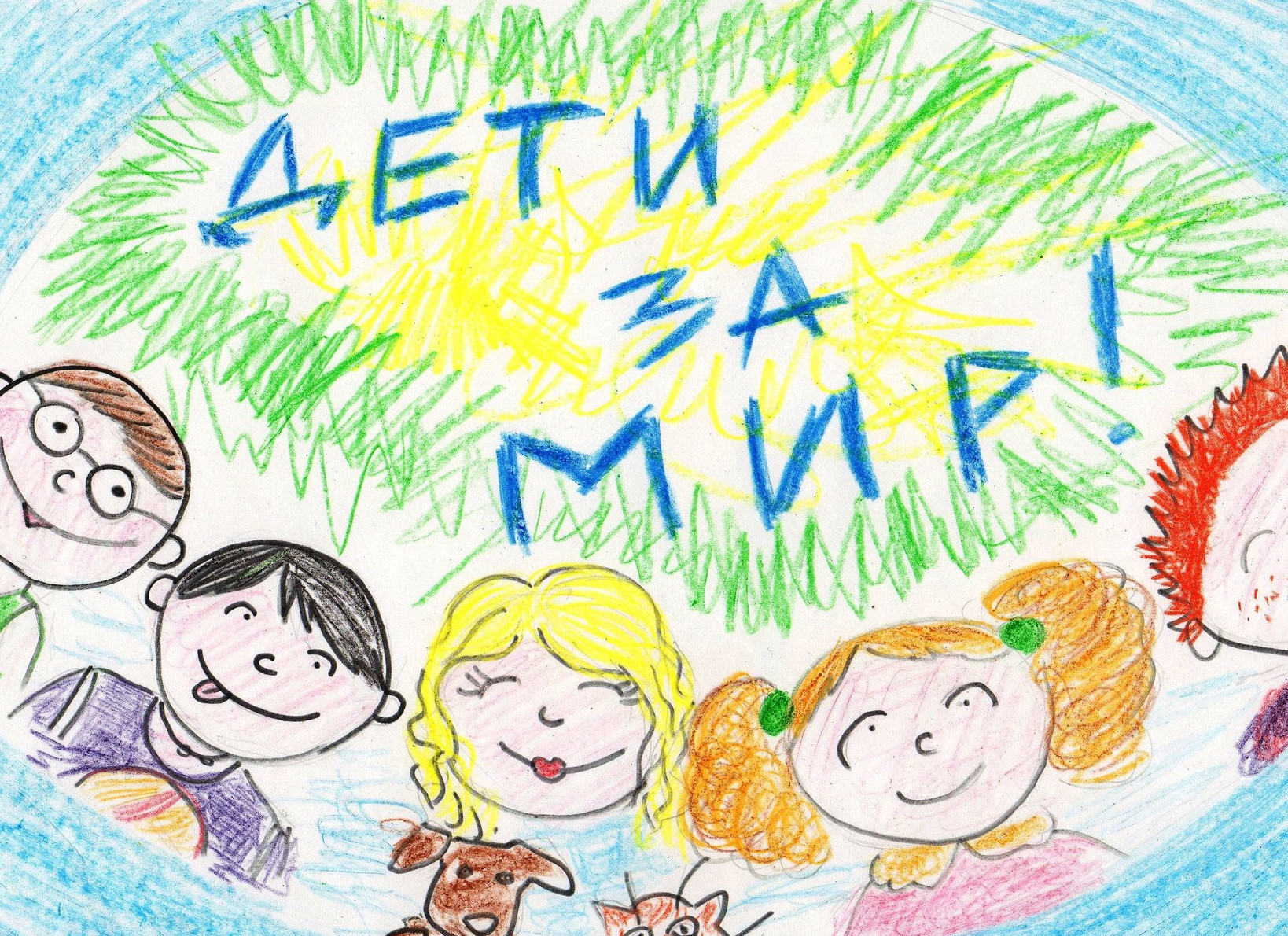 Дети России- за мир