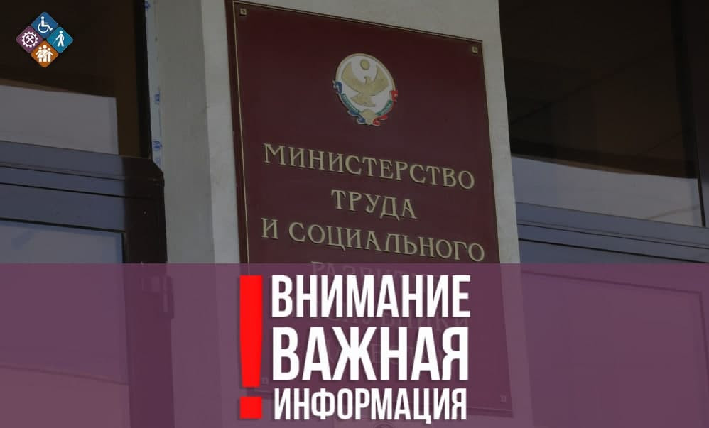 Опровержение Минтруда РД по опубликованной в Дагестанской общественно-политической газете «Черновик» жалобе Исаковой У.М. на отказ УСЗН в заключении с ней социального контракта