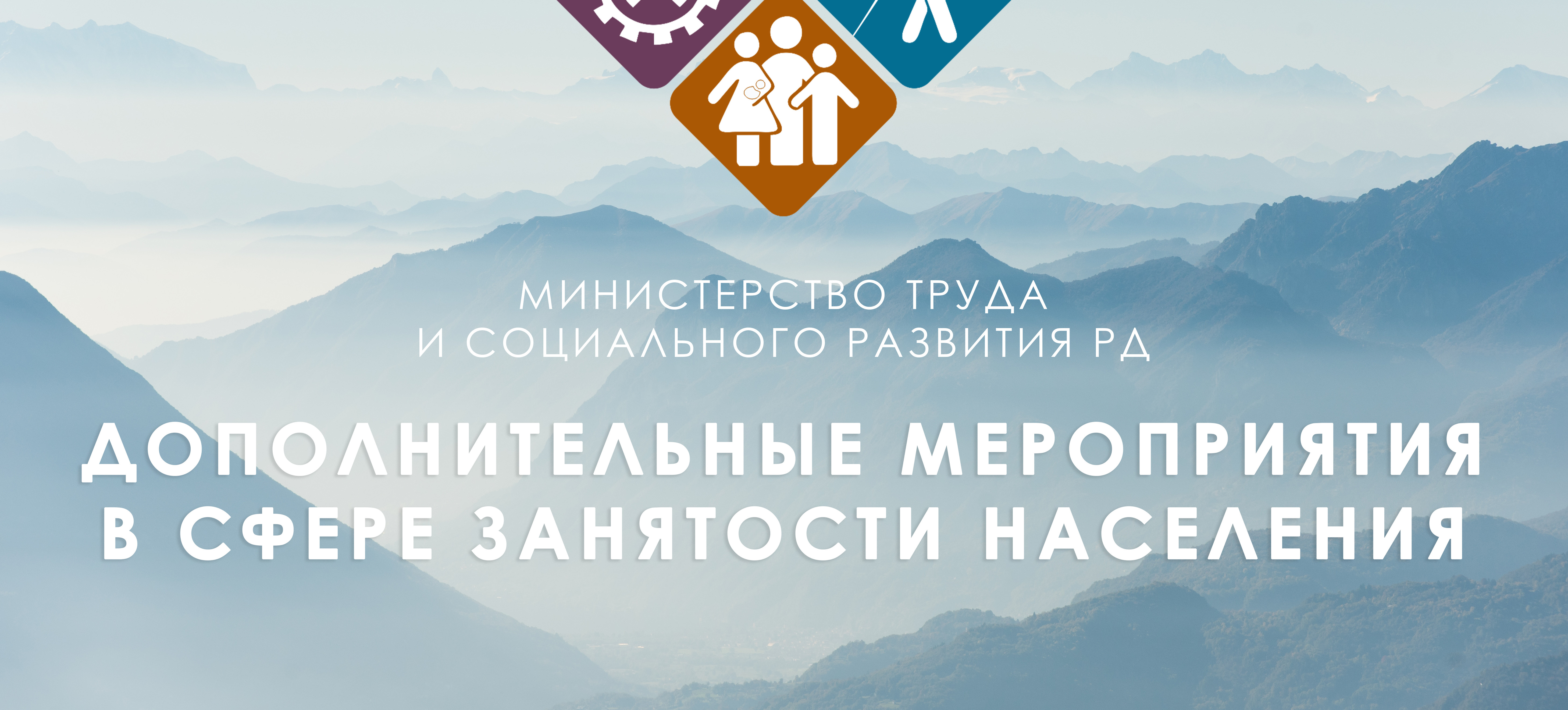 Результаты  рассмотрения Центрами занятости Минтруда РД заявок работодателей, согласно постановлению Правительства РД от 26.11.2021 г. № 323