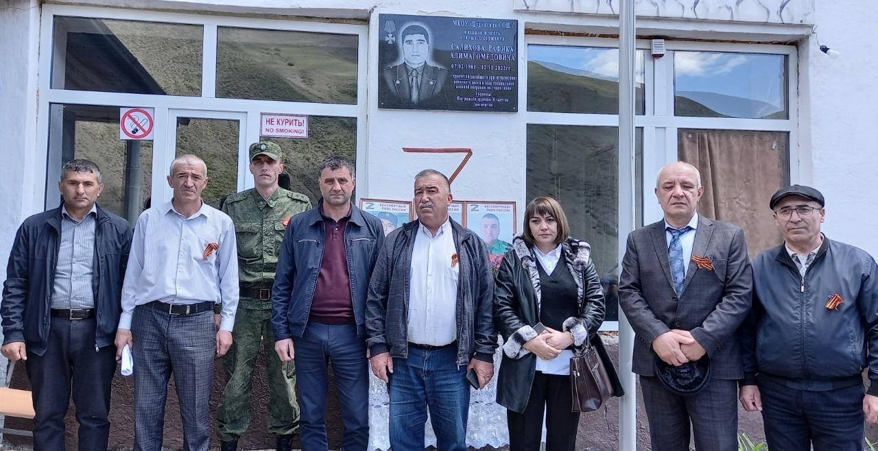 Открытие мемориальных досок в Джилихурской, Цудикской и Мюхрекской СОШ Рутульского района