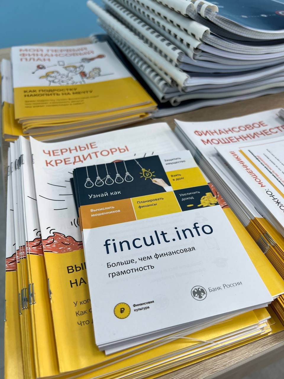 Мероприятие по финансовой грамотности