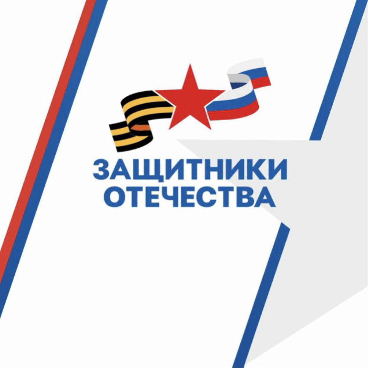 ⚡️С 1 июня начинает свою работу филиал фонда «Защитники Отечества» по Республике Дагестан.