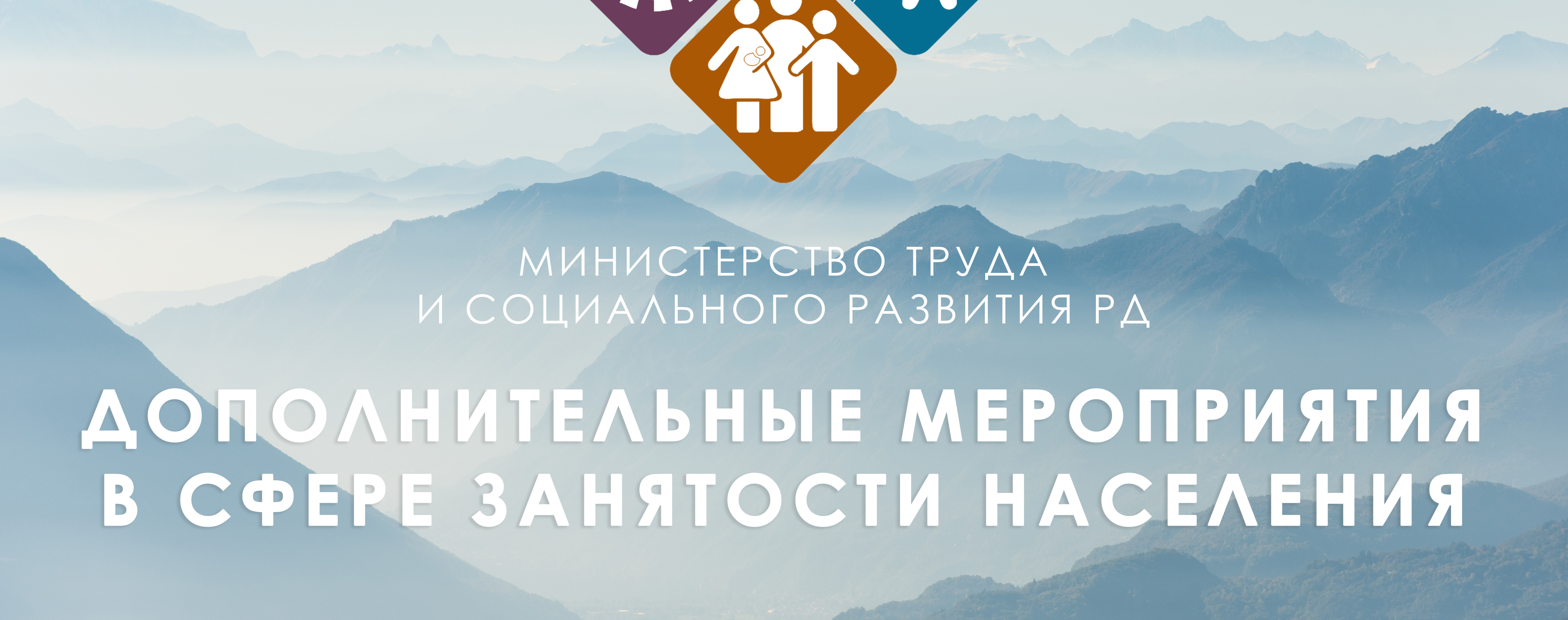 Результаты рассмотрения Центрами занятости Минтруда РД заявок работодателей согласно постановлению Правительства РД  от 1 июля 2022 г. № 215