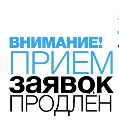 ОБЪЯВЛЕНИЕ О ПРОДЛЕНИИ ЦЗН В МО «ХАСАВЮРТОВСКИЙ РАЙОН» ОТБОРА РАБОТОДАТЕЛЕЙ ДЛЯ ПОЛУЧЕНИЯ СУБСИДИИ НА ВОЗМЕЩЕНИЕ ЧАСТИ ЗАТРАТ НА ОПЛАТУ ТРУДА ВРЕМЕННО ТРУДОУСТРОЕННЫХ НЕСОВЕРШЕННОЛЕТНИХ ГРАЖДАН В ВОЗРАСТЕ ОТ 14 ДО 18 ЛЕТ