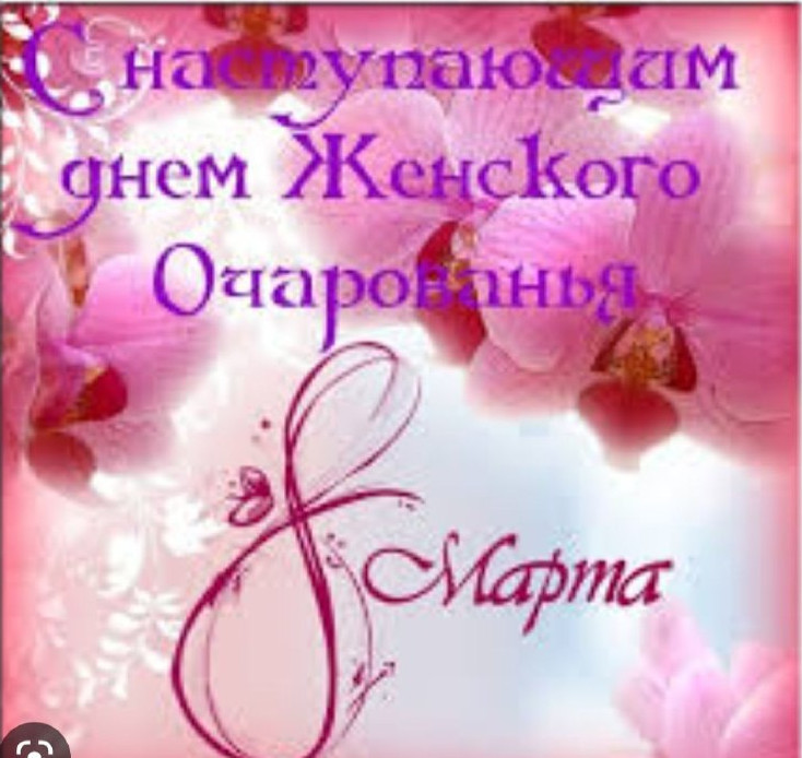 С  3-марта по 8-марта проводится акция "Весенний букет".