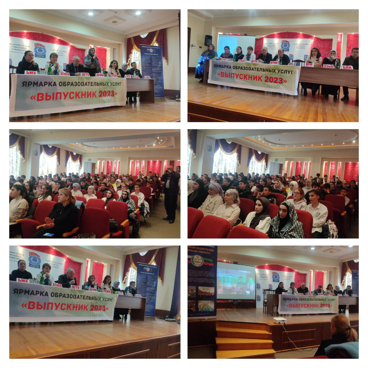 Ярмарка образовательных услуг "выпускник 2023".