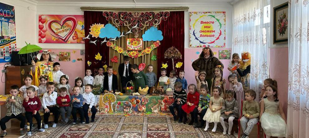 Праздник Осени