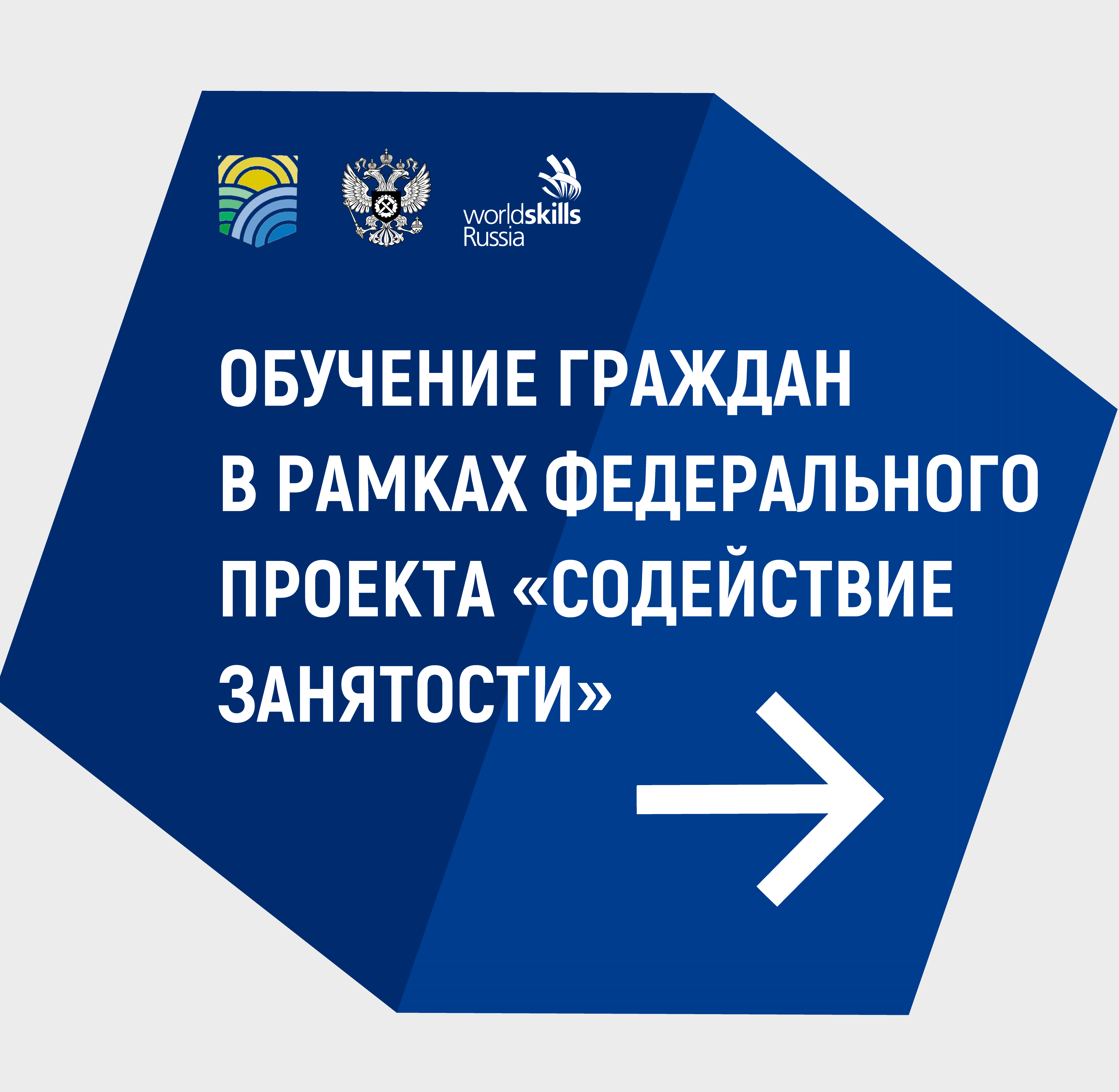 ИНФОРМАЦИЯ по реализации проекта «Содействие занятости» национального проекта «Демография» ГКУ РД ЦЗН в МО «Хивский район»