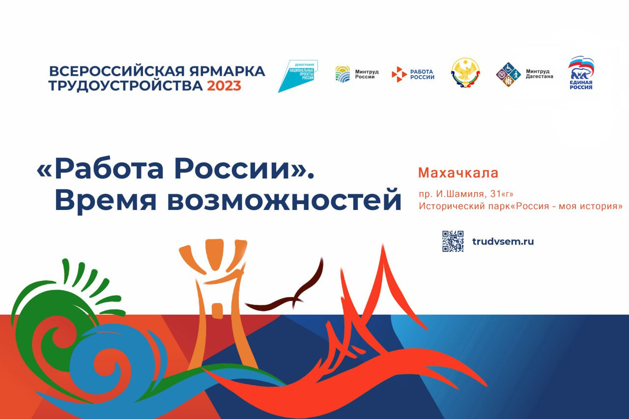 Семинар – совещание с работодателями