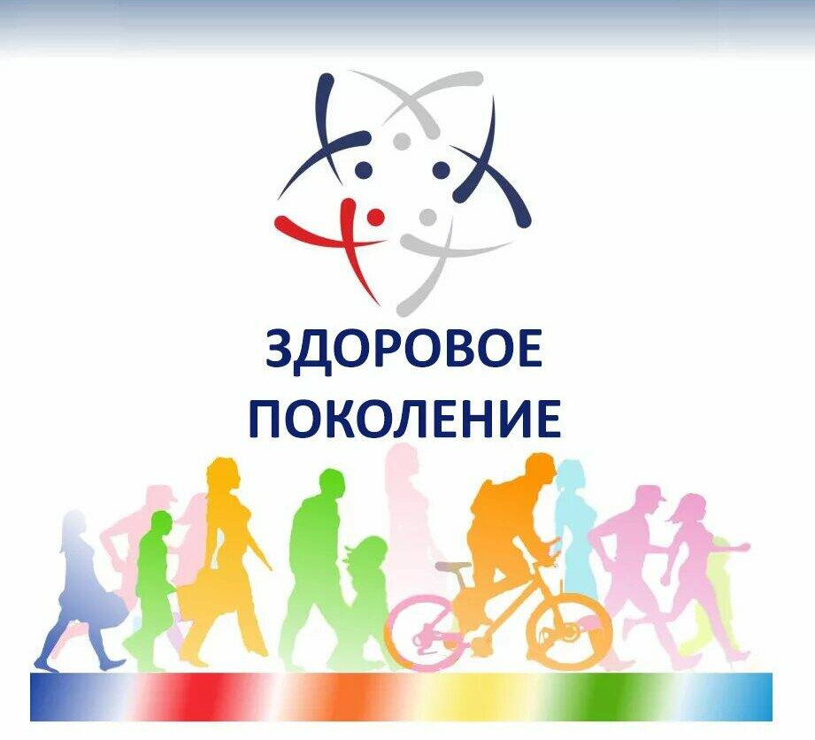 Социальный  благотворительный  проект   "Здоровое поколение"