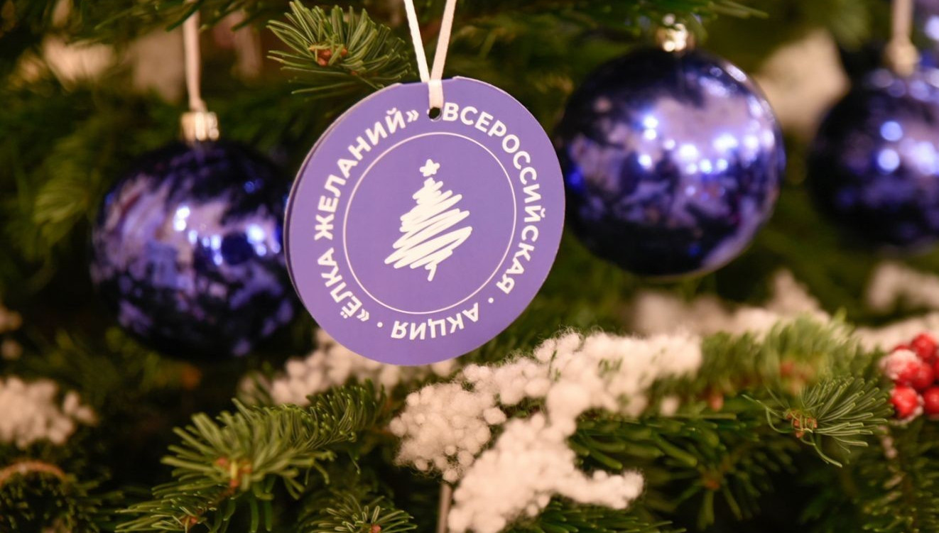 В Дагестане проходит Всероссийская акция «Ёлка желаний»